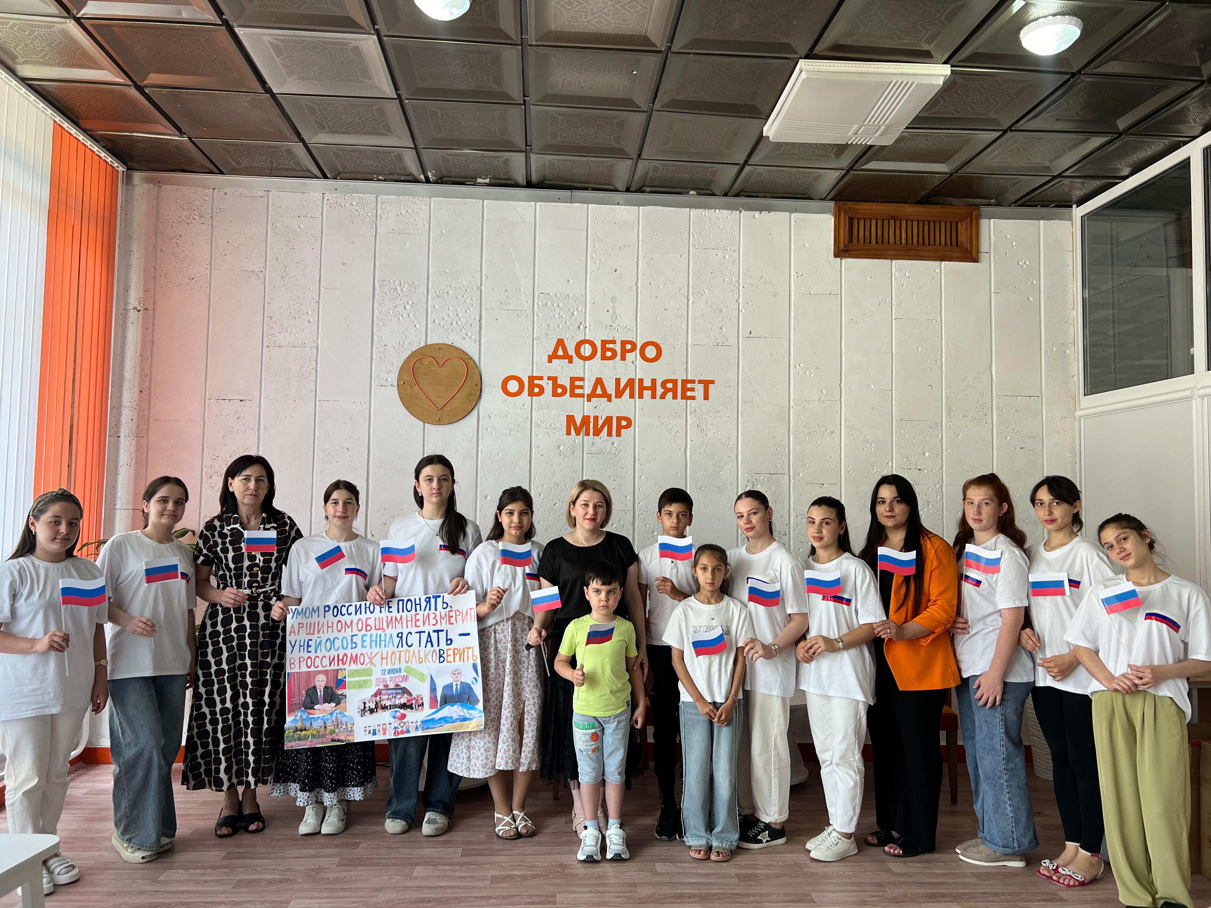 В Добро.Центре городского округа Баксан провели мероприятие, посвященное Дню России