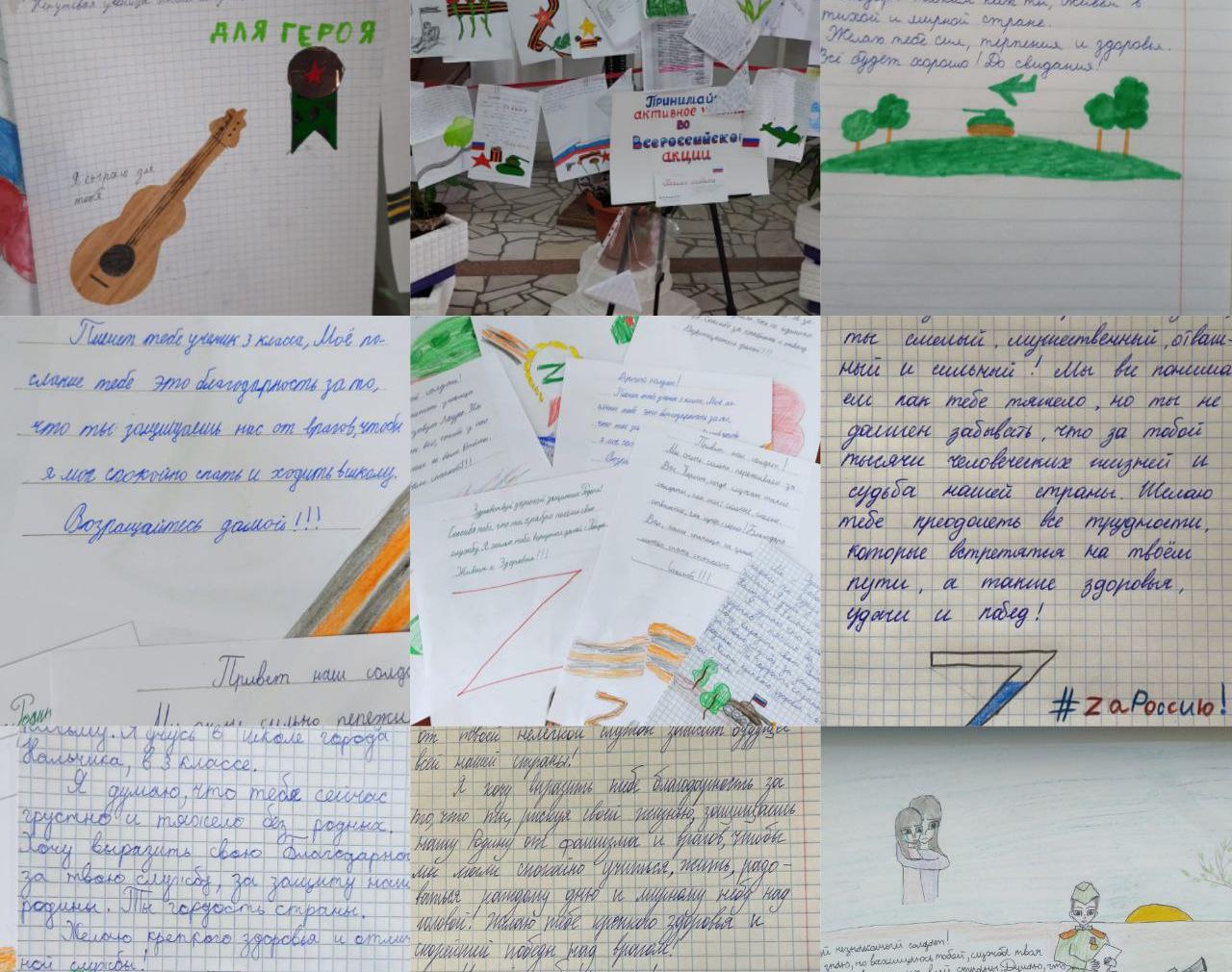 Всероссийская акция «Письмо солдату»