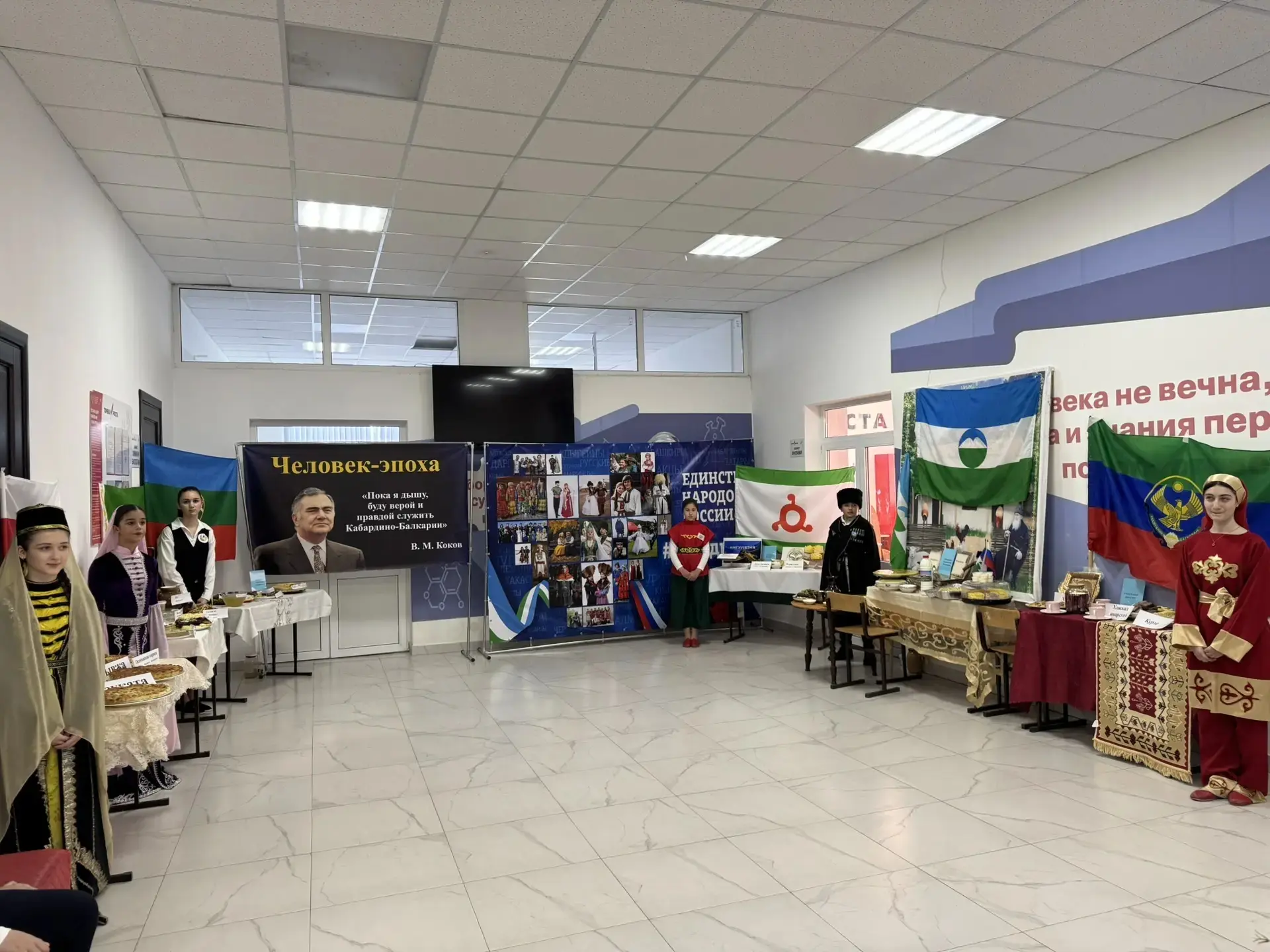 «Единство в многообразии»