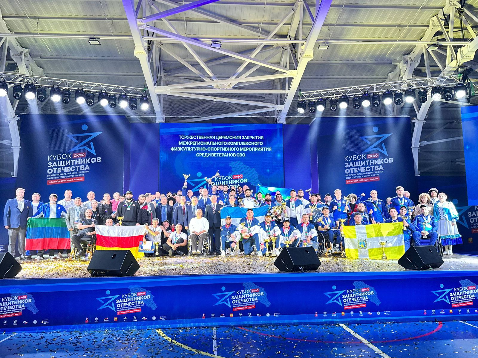 Итоги Межрегионального «Кубка Защитников Отечества» среди ветеранов СВО