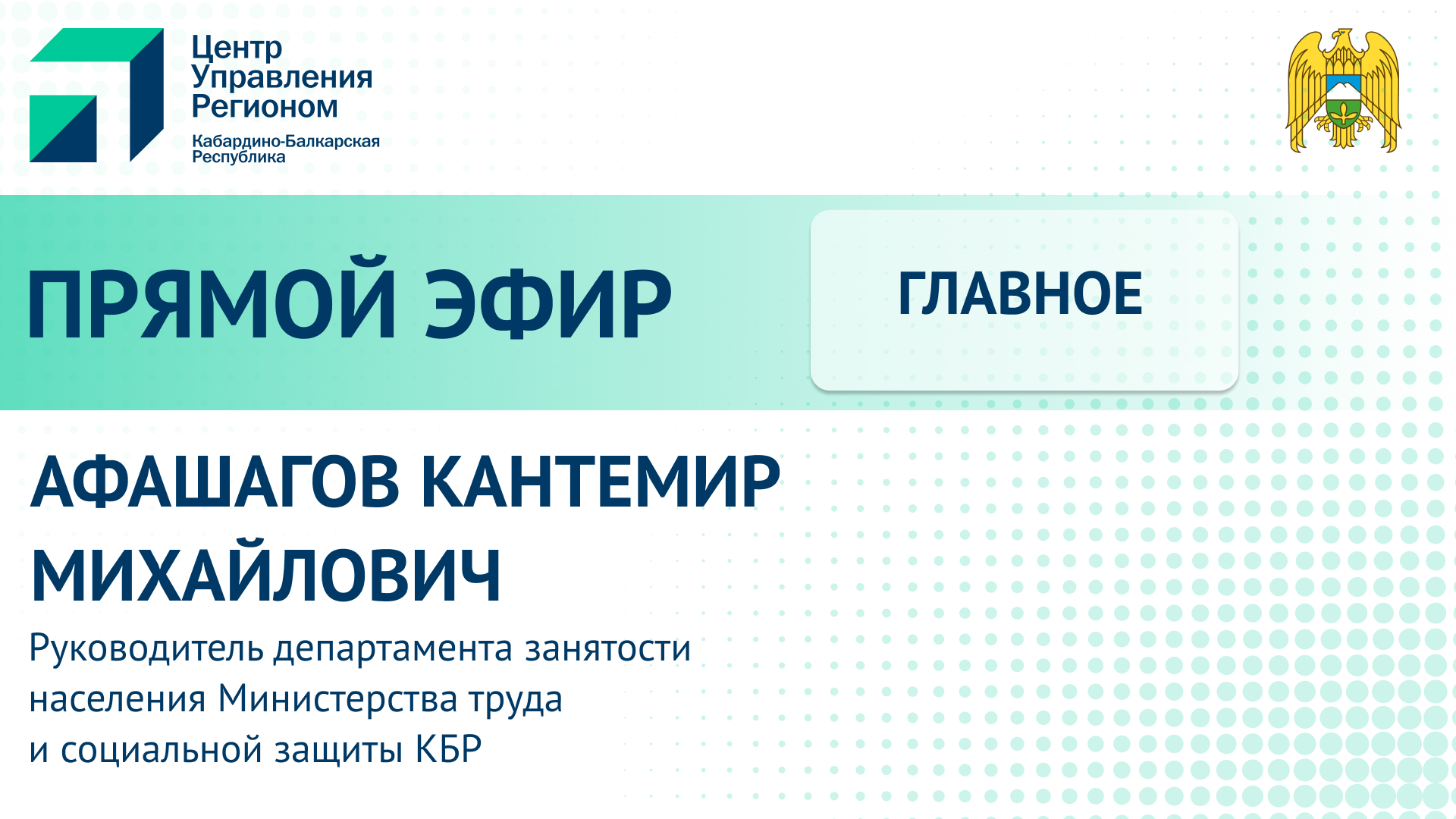 В Кабардино-Балкарии набирает популярность сезонная работа для молодежи