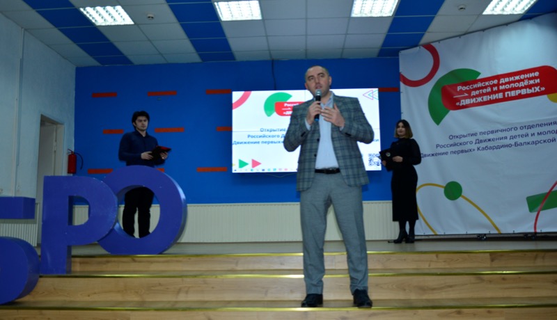 В Нальчике стартовало «Движение первых»
