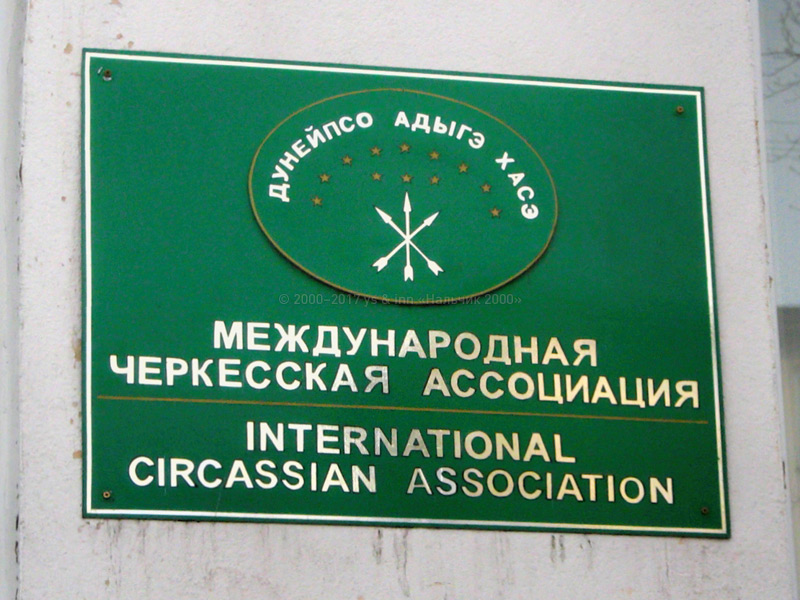  В КБР состоится  образовательная акция на адыгском языке