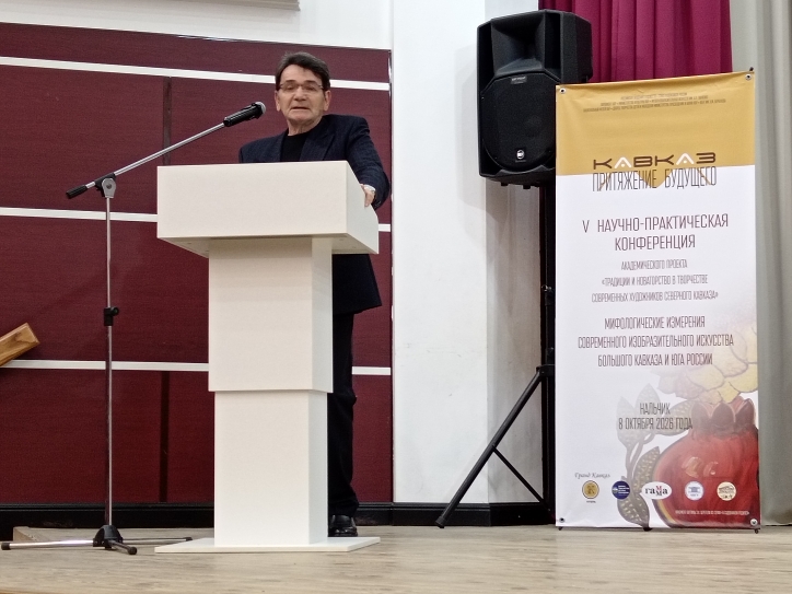 В Нальчике проходит V научно-практическая конференция РАХ