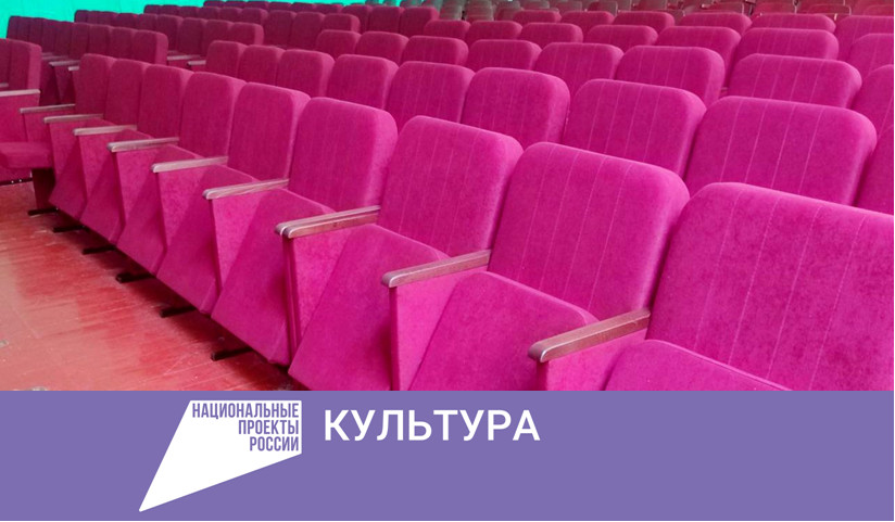 В Кременчуг-Константиновском обновляют Дом культуры