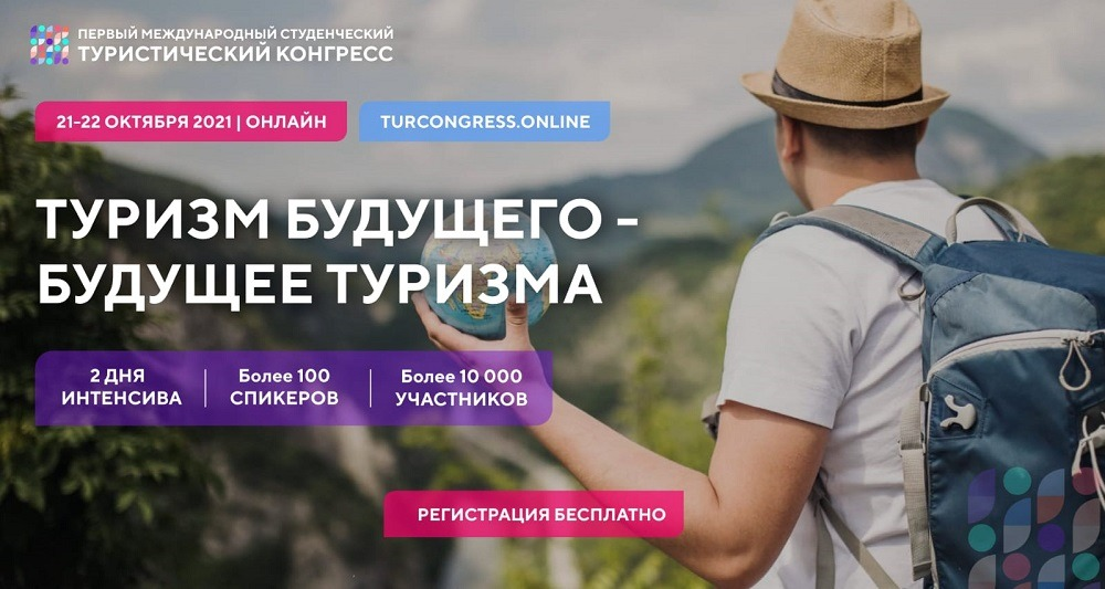 Студенты КБГУ приглашены на международный конгресс