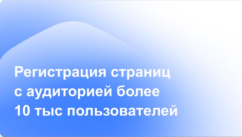 Опубликована памятка о регистрации популярных блогов в реестре РКН