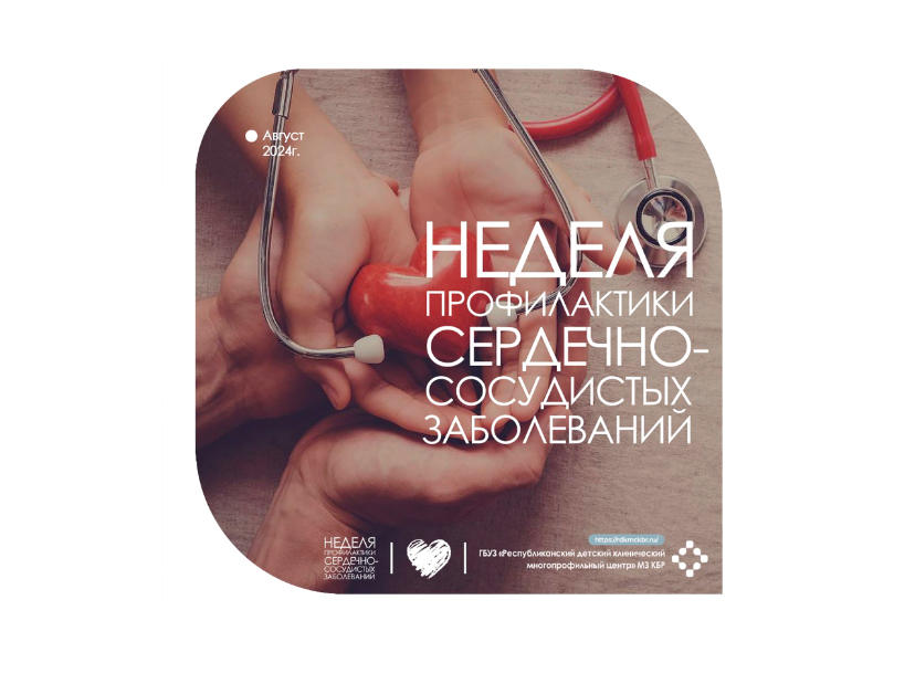 Как беречь свое сердце