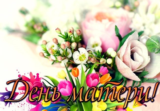 Концерт ко Дню матери