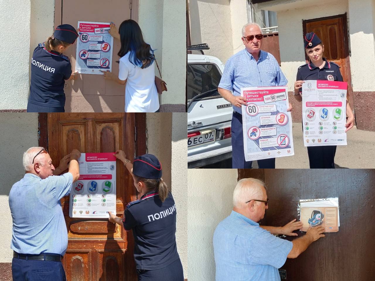 Жители КБР приняли участие в акции «Автокресло»  