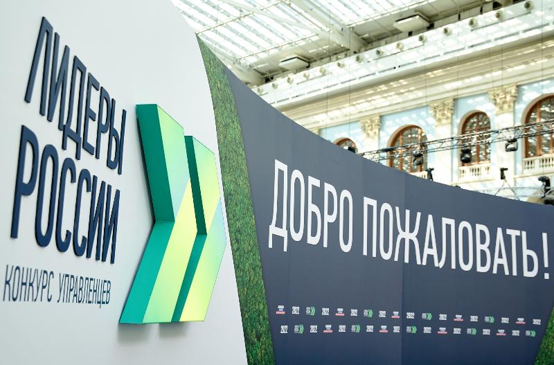 Более 40 тысяч человек уже подали заявки на конкурс «Лидеры России»