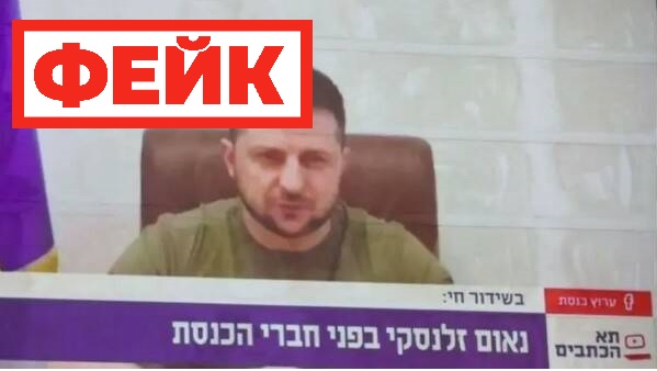 Фейк: Зеленский обвинил Россию в ударах по религиозным сооружениям