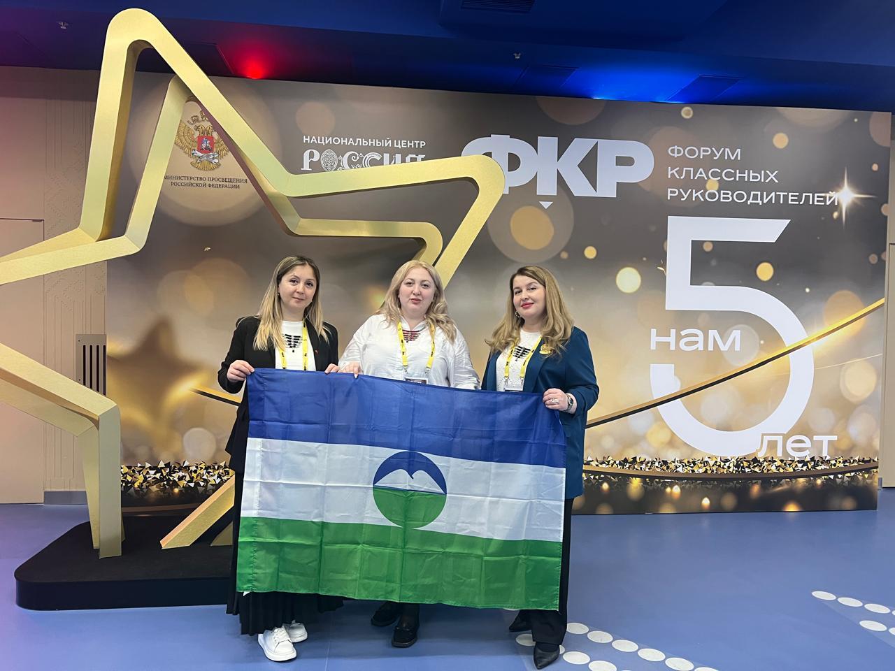 Урванский район представлен на форуме классных руководителей в Москве