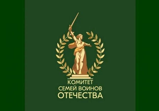 Нальчик станет площадкой окружного форума Комитета семей воинов Отечества