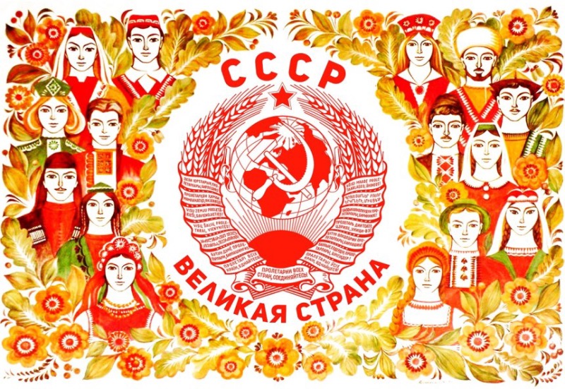 Определены победители Международного творческого конкурса среди детей и подростков «СССР – великая страна»