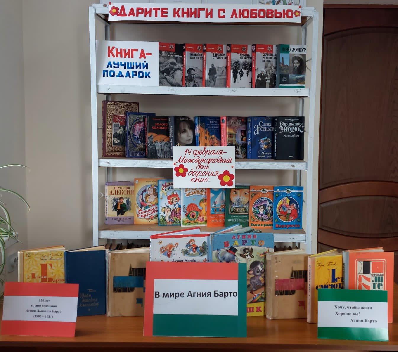 В библиотеках Зольского района отмечают юбилей Агнии Барто