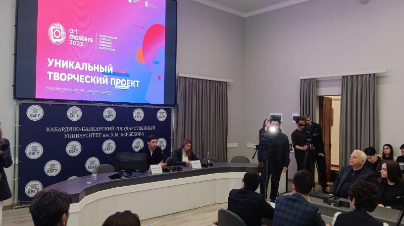 В КБГУ презентовали проект «ArtMasters»