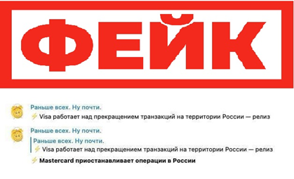 Банковские карты внутри России работают в обычном режиме