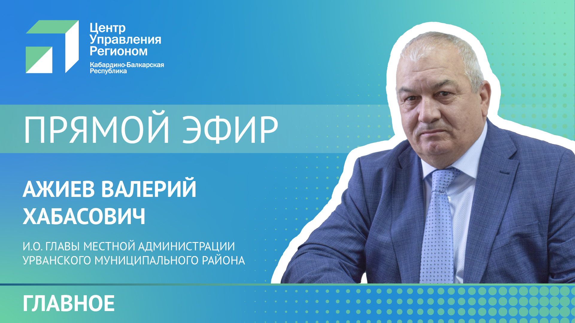 В Нарткале в 2023 году 350 многодетных семей получат земельные участки