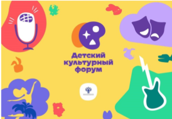 Впервые в Москве в конце лета пройдет Детский культурный форум