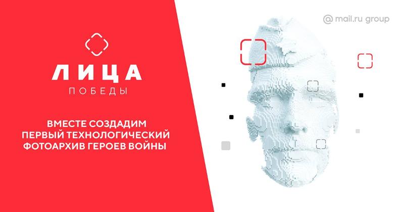  Нальчик присоединился к проекту «Лица Победы»