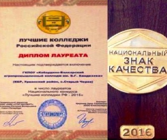 В Кабардино-Балкарии действует один из лучших колледжей России