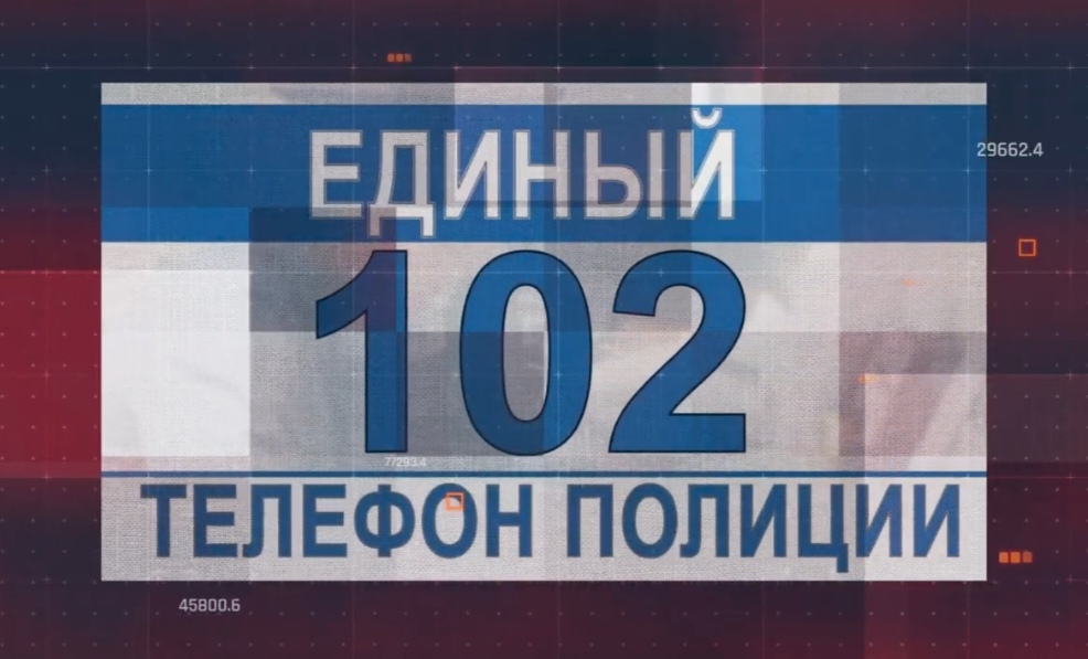 Остановить беду