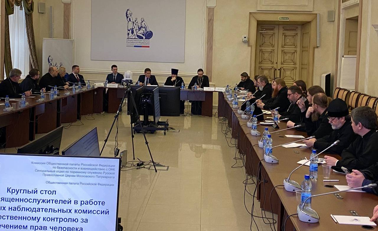 Протоиерей Валентин Бобылев принял участие во Всероссийском совещании священнослужителей