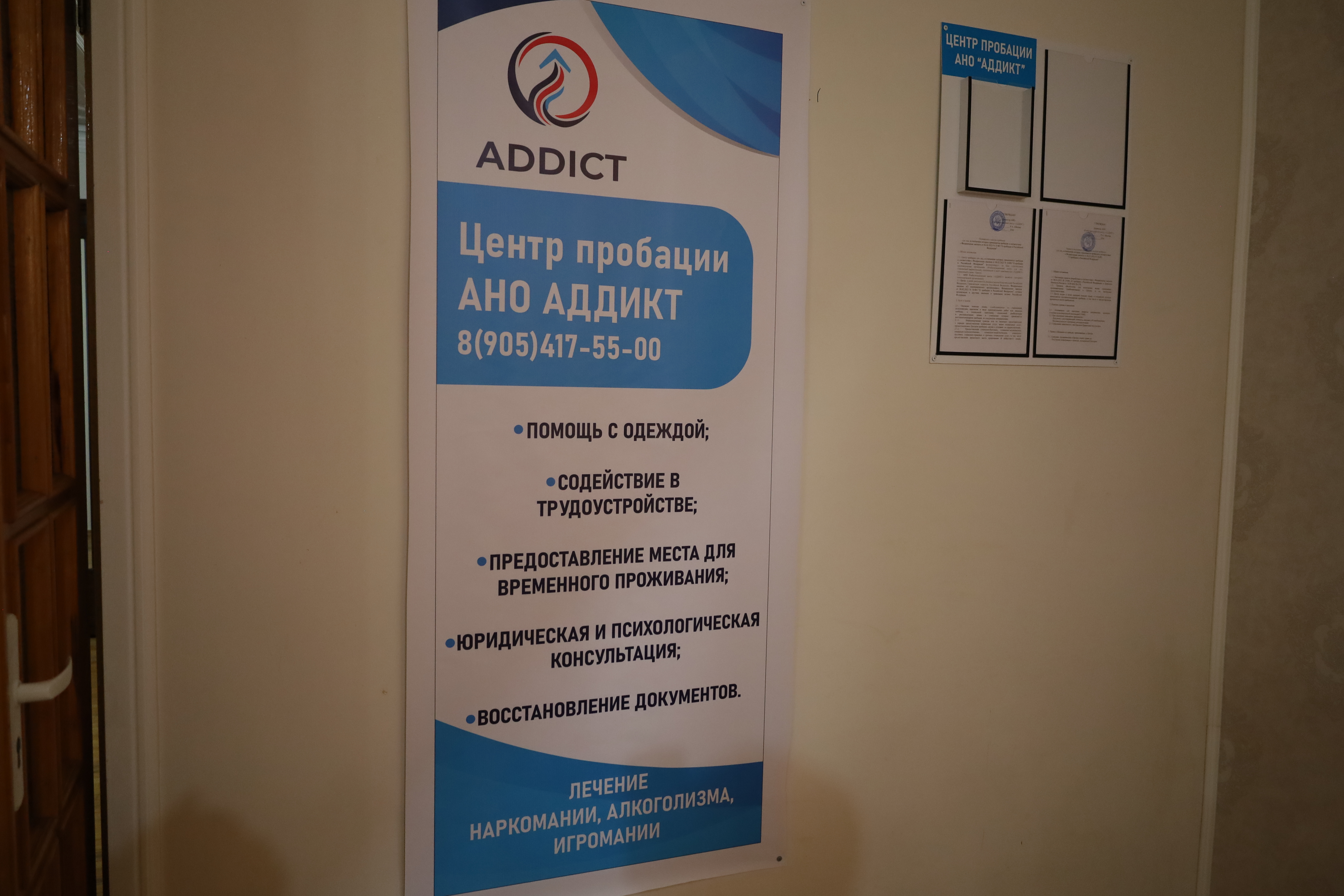 Делегация общественников посетила Республиканский центр пробации