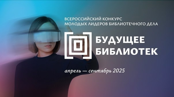 Конкурс для библиотекарей