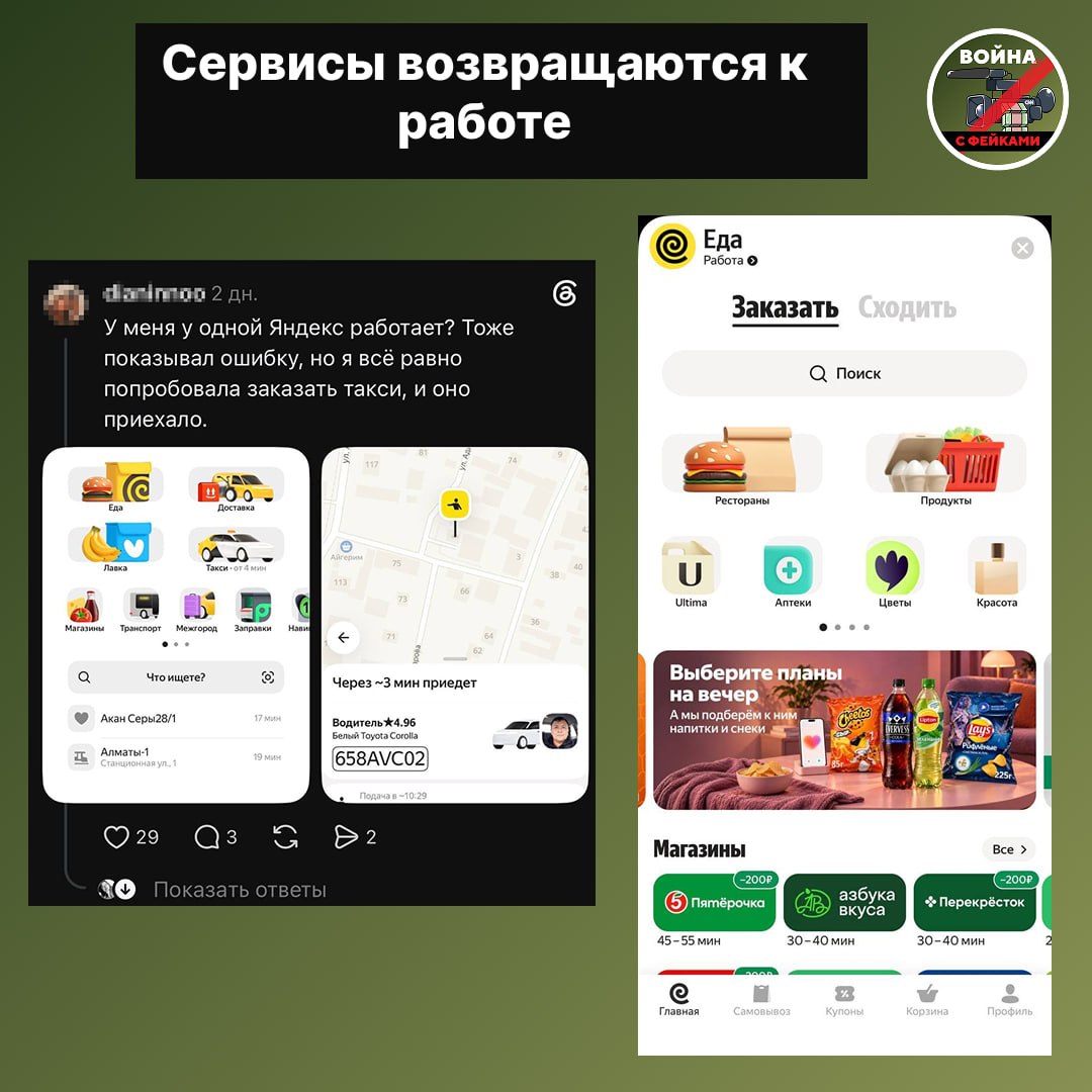 Фейки о «конце Яндекса»: как в сети пытались «хоронить» его основные сервисы