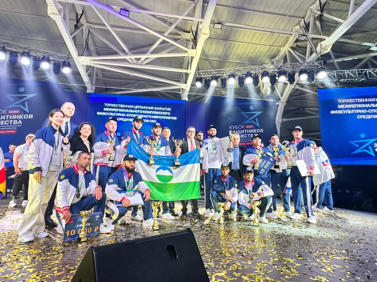 В Кабардино-Балкарии торжественно завершился «Кубок защитников Отечества» по СКФО