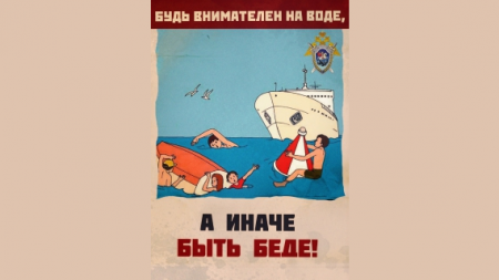 СК России информирует о необходимости соблюдения правил безопасного поведения на воде