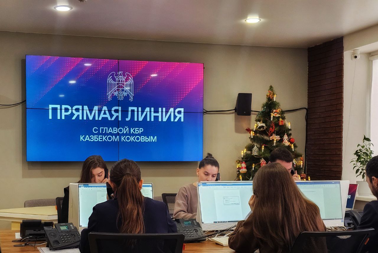 Центр управления регионом начал сбор вопросов к «Прямой линии» с Главой Кабардино-Балкарии Казбеком Коковым