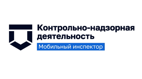 Россельхознадзор внедряет мобильное приложение «Инспектор»