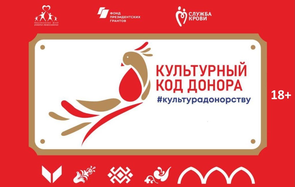 Баксанский район поддержит проведение донорской акции