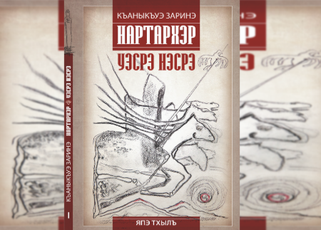 Новая книга Зарины Кануковой  