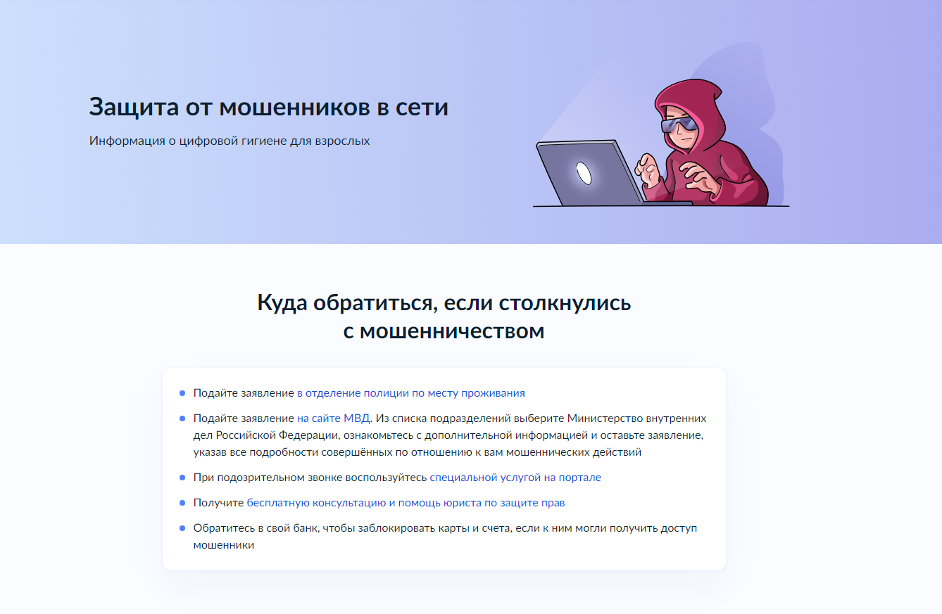 На портале Госуслуг запущен новый сервис «жизненная ситуация»