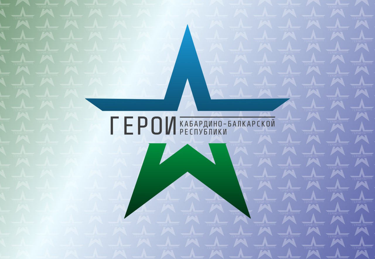 Программа «Герои Кабардино-Балкарской Республики» – подготовка новой элиты госуправления