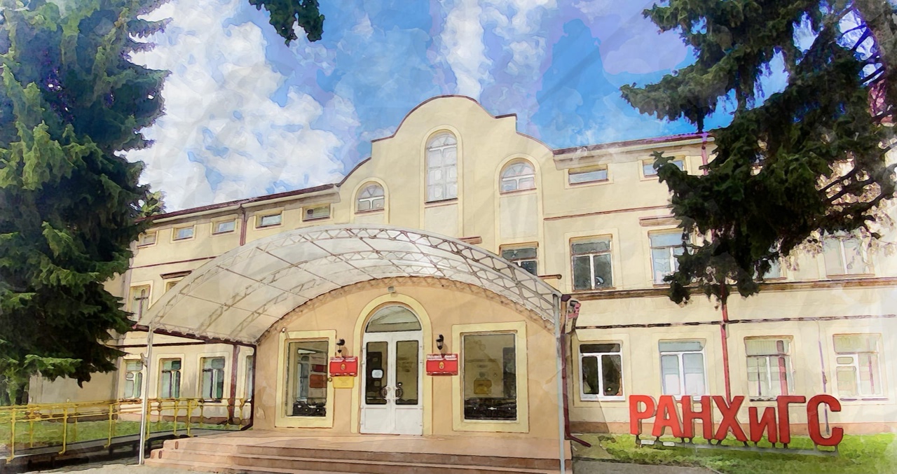 В Президентской академии запускается новая образовательная программа