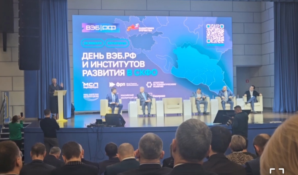 «Севкаврентген-Д» принял участие в мероприятии, организованном государственной корпорацией развития ВЭБ.РФ