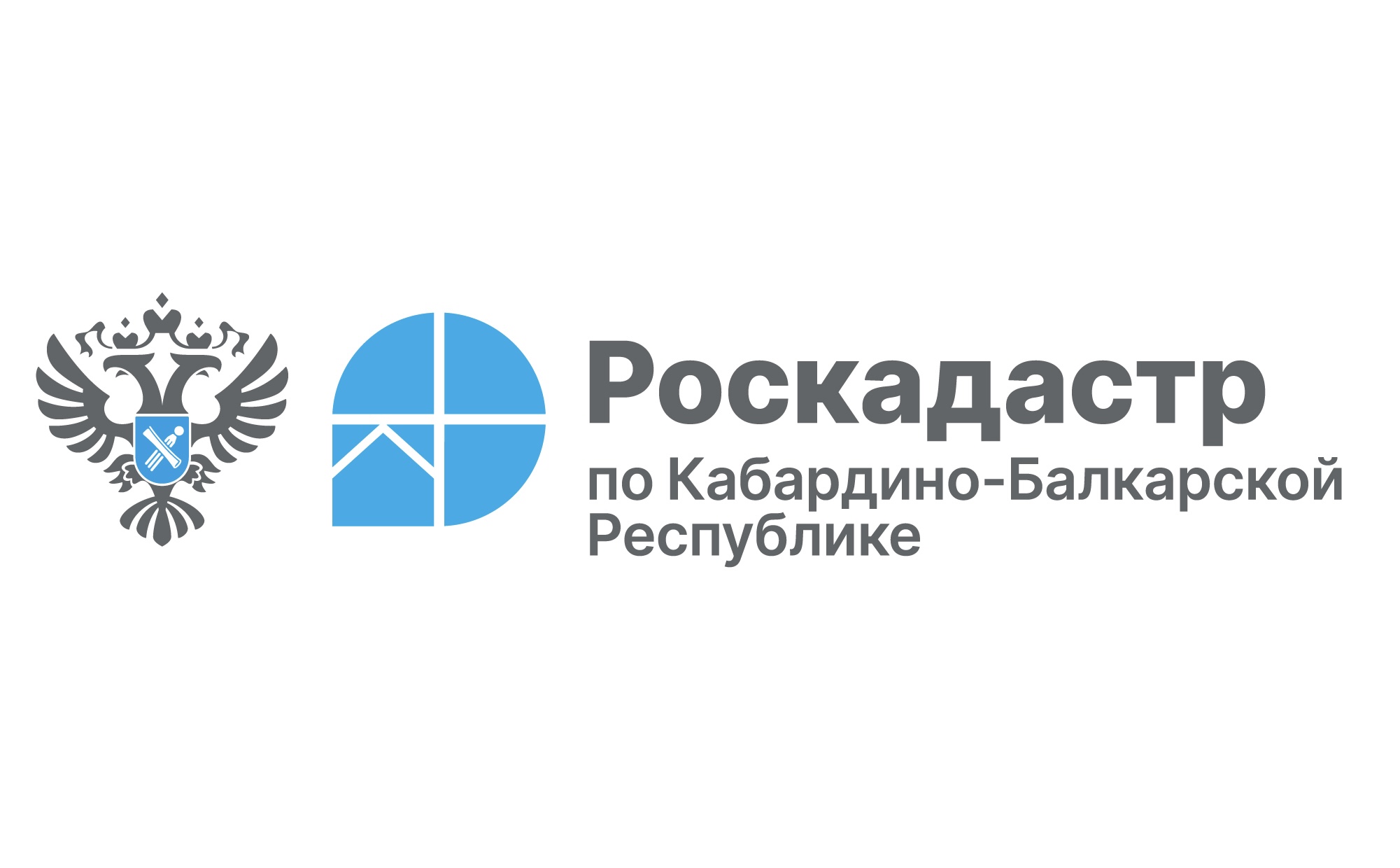 Региональный Роскадастр напомнил о льготах для участников СВО и членов их семей