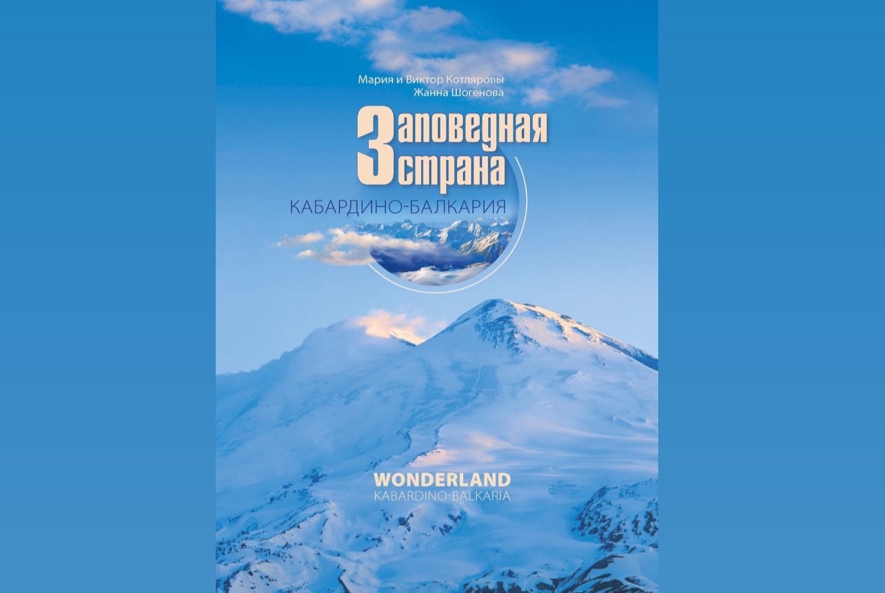 Новые награды издателей из Нальчика 