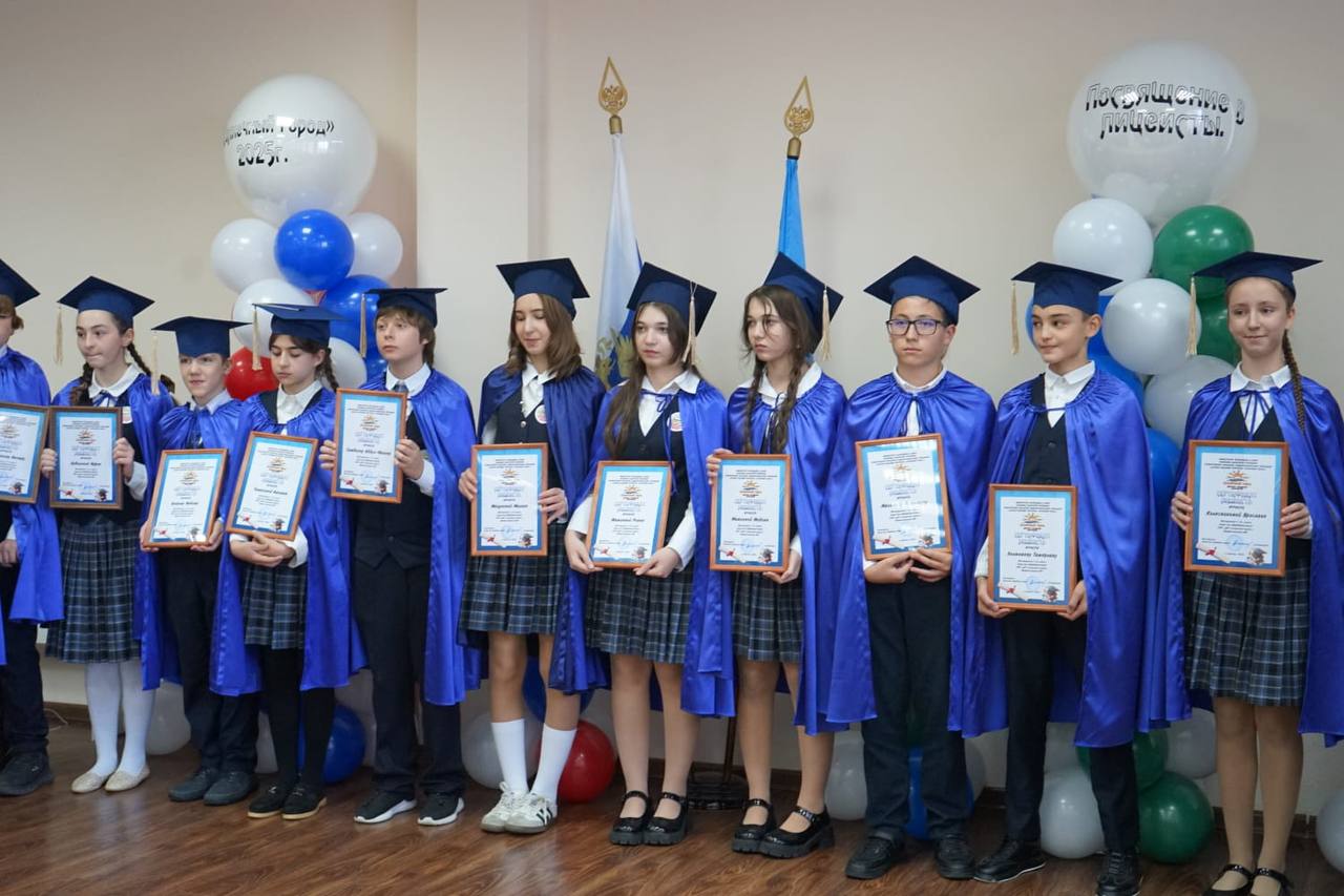 Посвящение в лицеисты