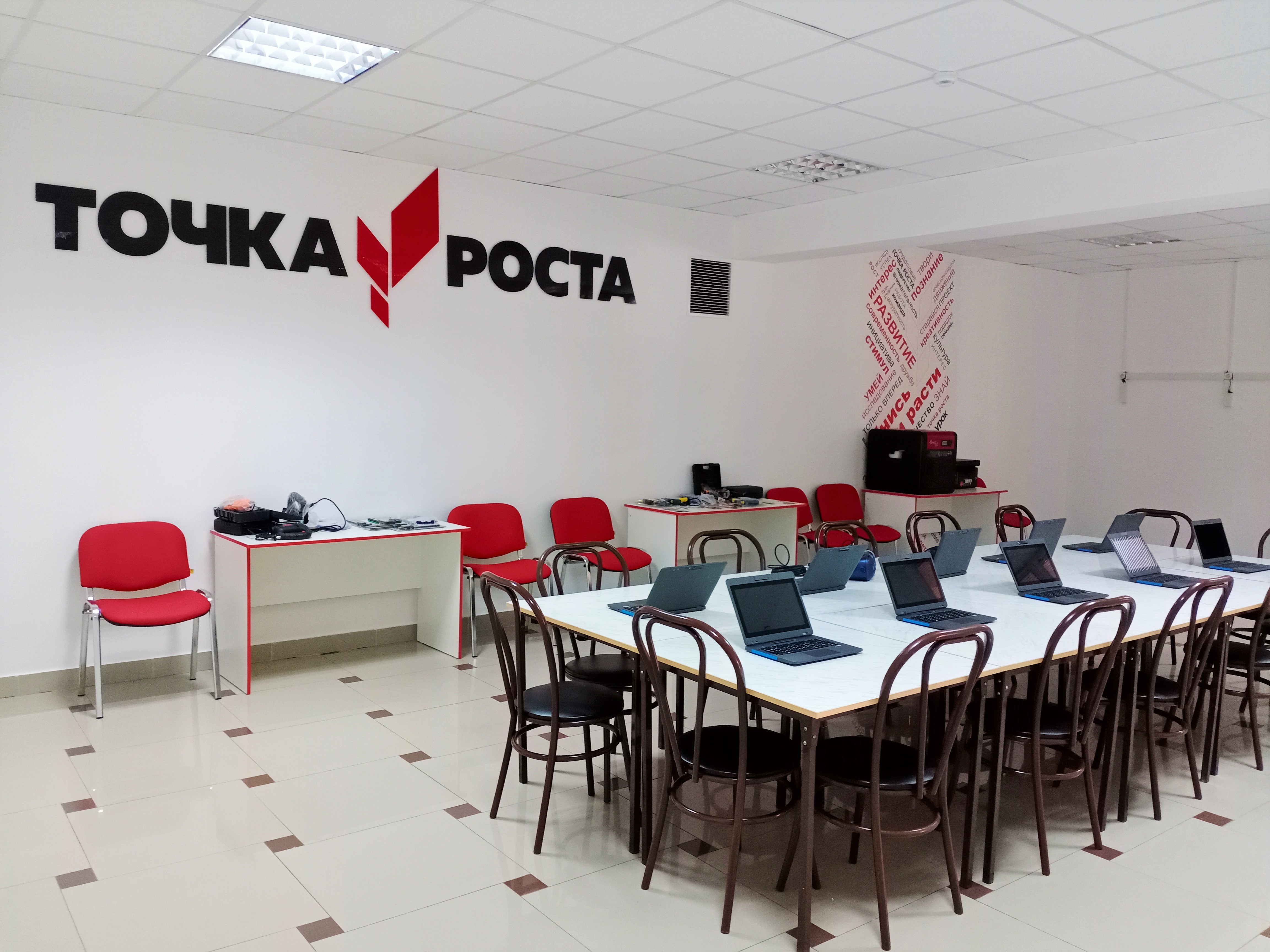 В Урванском районе к началу учебного года откроется четыре «Точки роста»