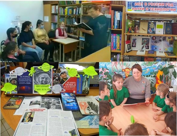 В библиотеках Баксанского района рассказывают о Юрие Гагарине