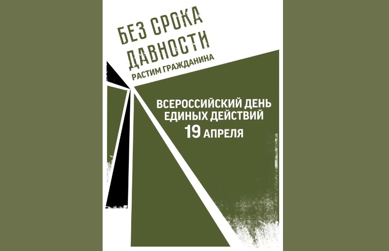 Школьникам и студентам расскажут о геноциде советского народа