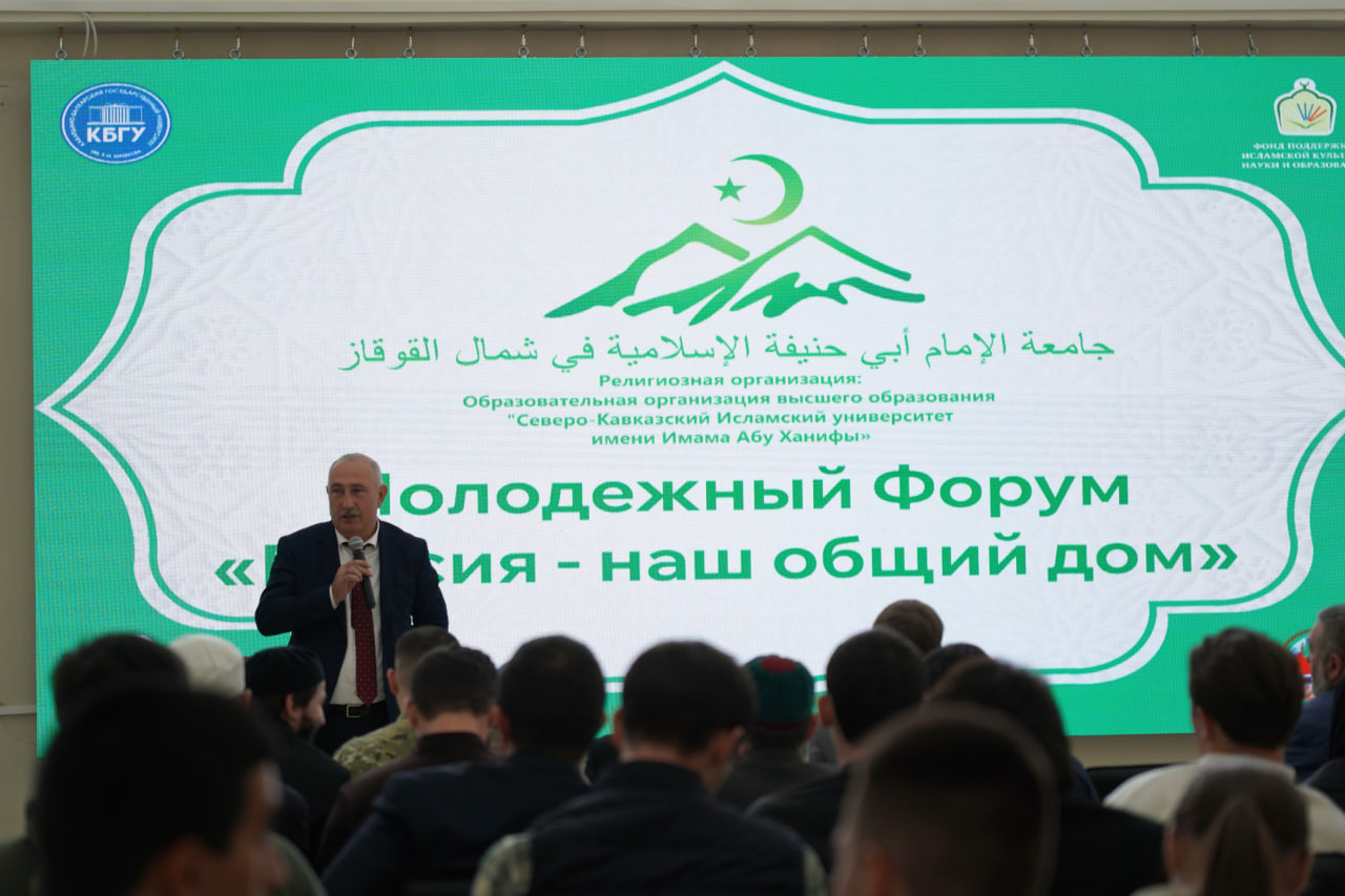 В КБГУ открылся молодежный форум «Наш общий дом – Россия»