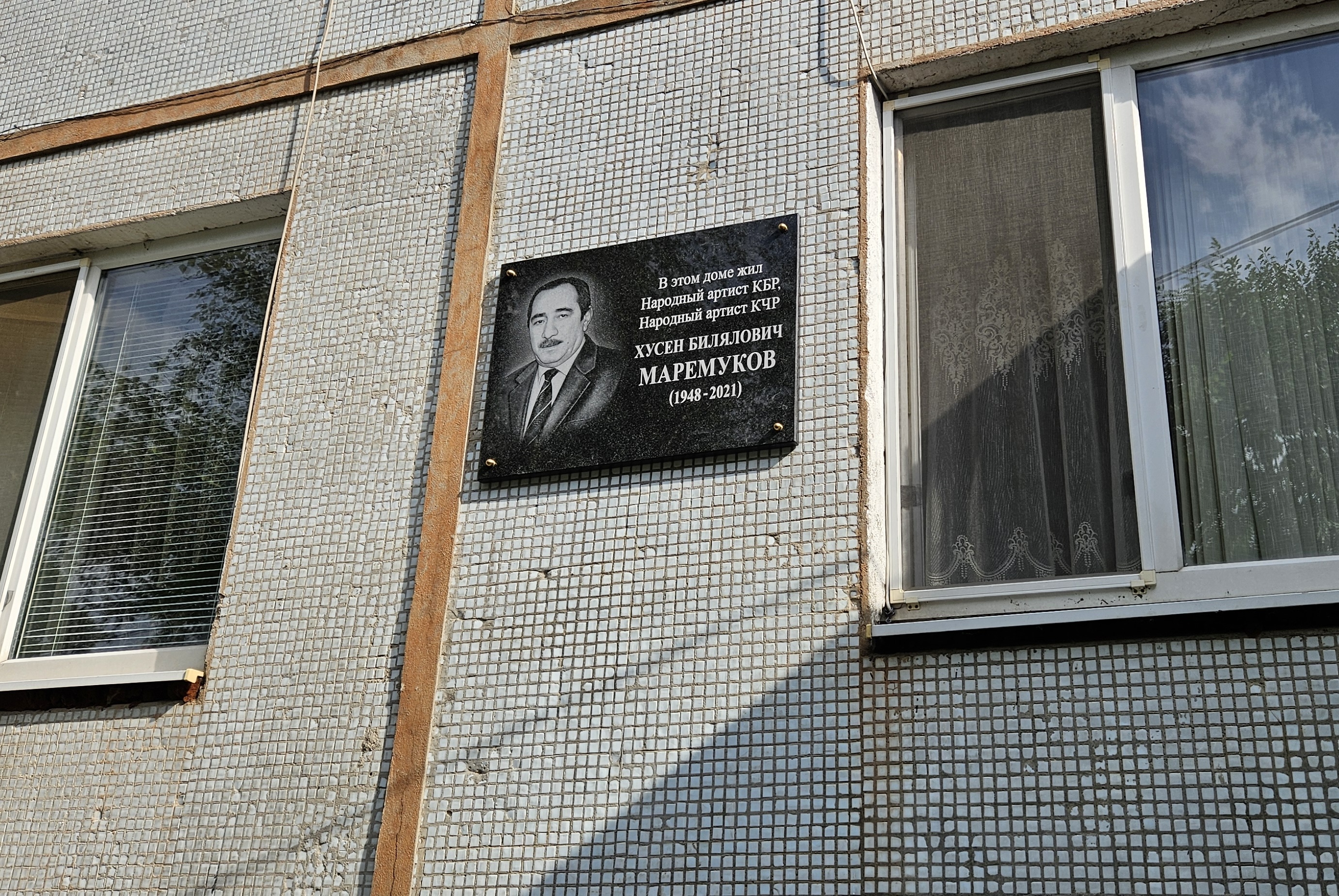 В Нальчике открыли мемориальную доску в память об Хусене Маремукове 