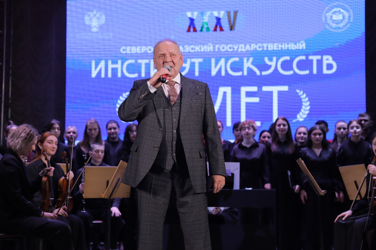 Юбилей СКГИИ: 35 лет искусства и образования